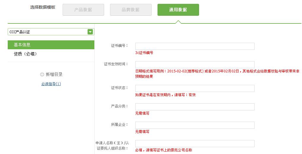 淘寶3c認證編號填寫