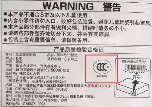 3C認(rèn)證標(biāo)志