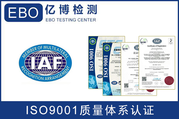 iso19001認(rèn)證查詢