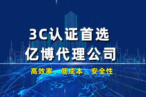 企業(yè)3c認(rèn)證是什么