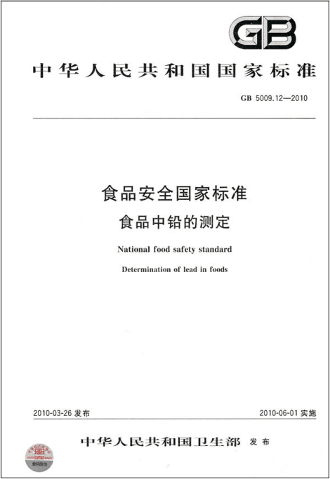 企業(yè)標準備案樣本