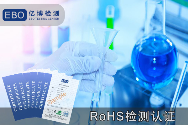 電容器rohs認(rèn)證