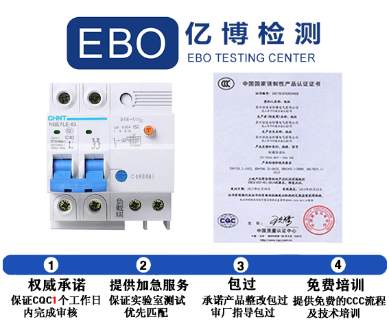 低電壓3c認(rèn)證