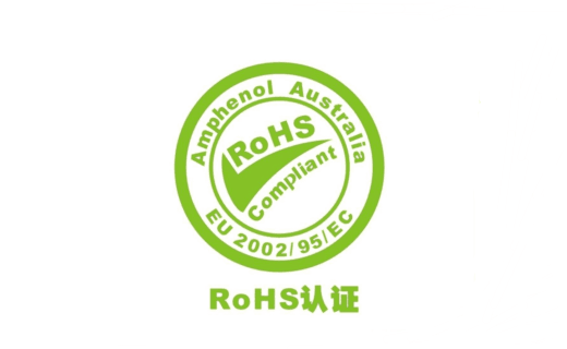 中國rohs和歐盟rohs