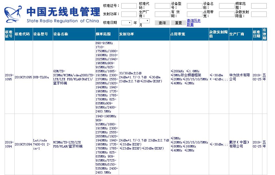 無線路由器srrc查詢