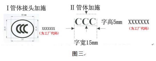 機動車3c標志尺寸