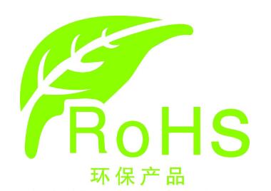 RoHS環(huán)保認(rèn)證