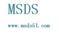 MSDS報告