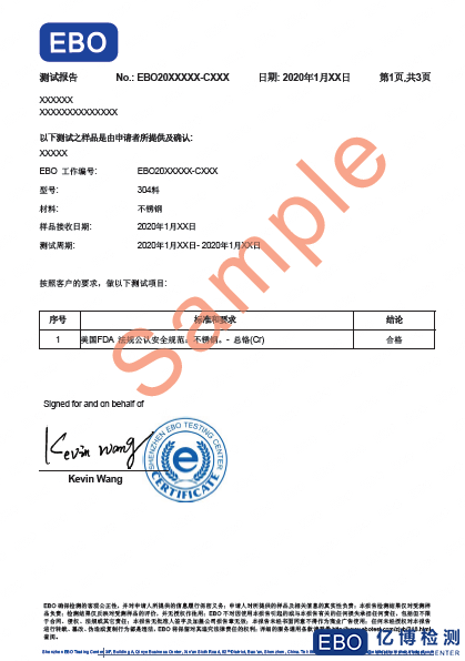 食品接觸材料FDA檢測報告樣本