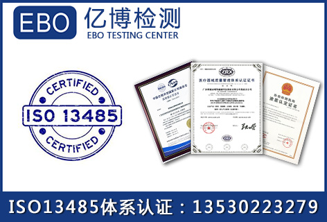 ISO13485認(rèn)證新版標(biāo)準(zhǔn)變化