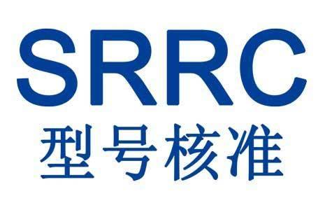 SRRC認(rèn)證是什么意思