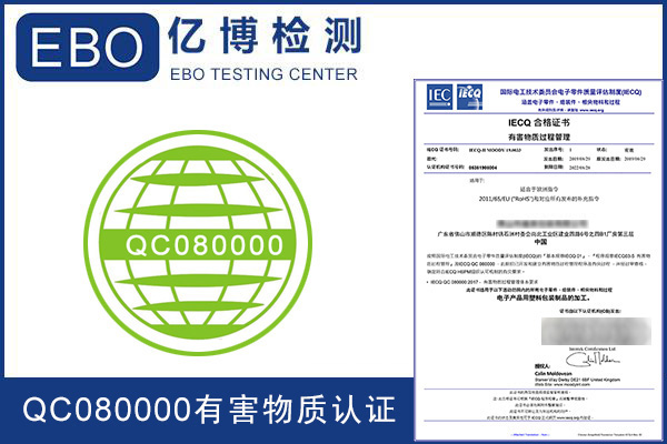 新版QCO80000標(biāo)準(zhǔn)