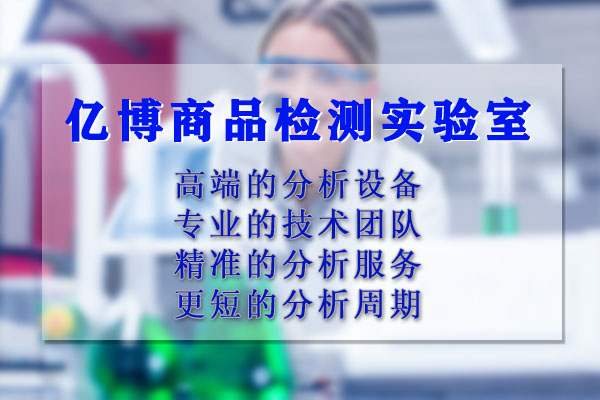 機械高新技術企業(yè)認定檢測報告